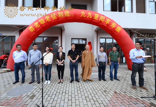 普陀山-副会长定明法师出席普陀山老年活动中心启用仪式