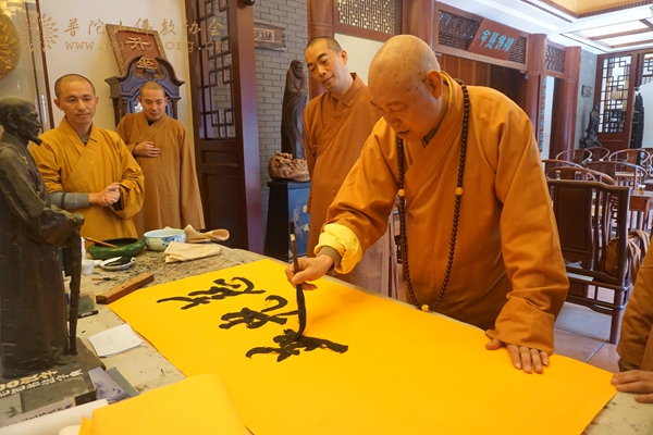 佛教-会长道慈大和尚一行参访泉州南少林