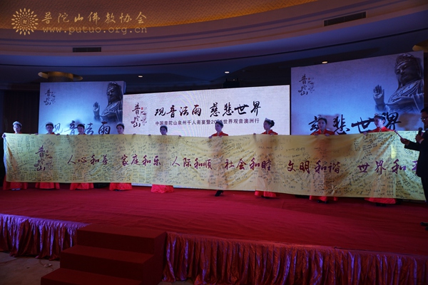 普陀山-会长道慈大和尚一行出席中国普陀山泉州千人斋宴