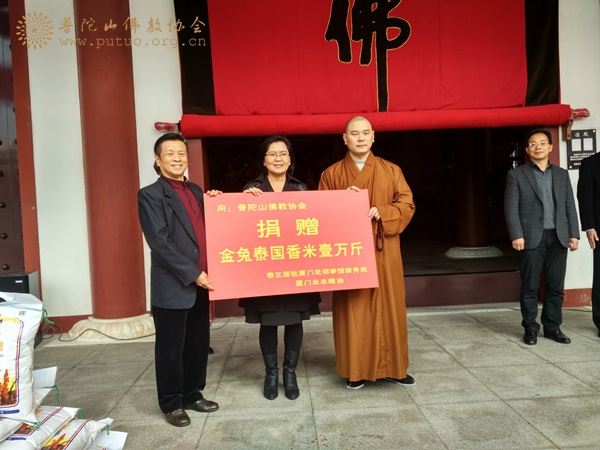 佛教-普陀山佛教协会迎新春“慈善情”慰问仪式在普陀山学院隆重举行