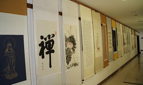 佛教-第九届普陀山南海观音文化节普陀山佛文化书画慈善义展