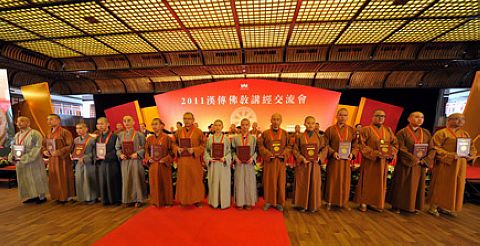汉传佛教-2011汉传佛教讲经交流会圆满结束本会妙心法师荣获“金莲花”奖