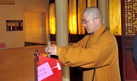 普陀山-普陀山佛教协会投票选举产生舟山市普陀区人大
