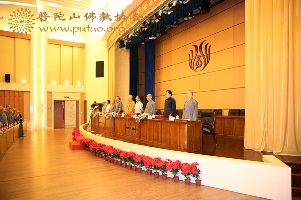 佛教-中国佛学院普陀山学院2016秋季开学典礼在学院国际会议中心举行