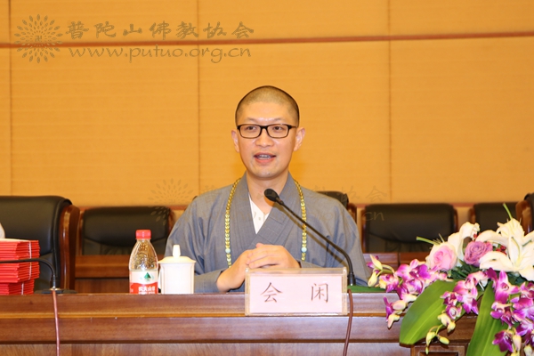佛教-中国佛学院普陀山学院2016秋季开学典礼在学院国际会议中心举行