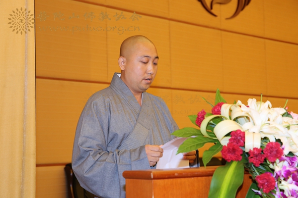 佛教-中国佛学院普陀山学院2016秋季开学典礼在学院国际会议中心举行