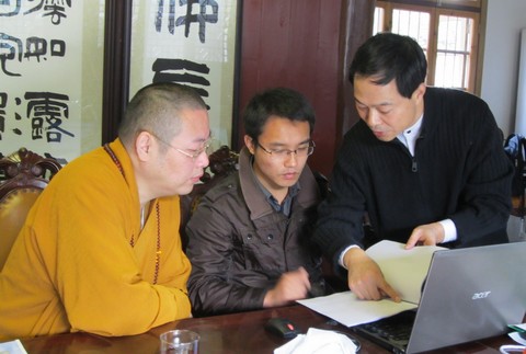 博物馆-普陀山佛教博物馆召开数据库软件制作情况说明会