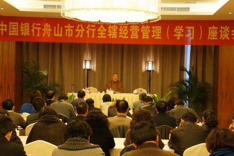 佛教-本会副会长净旻法师应中行之邀做佛教文化讲座