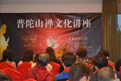 佛教-本会副会长信光法师一行赴深圳出席“慈悲普陀·大爱至深”千人斋宴