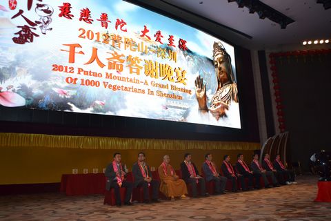 佛教-本会副会长信光法师一行赴深圳出席“慈悲普陀·大爱至深”千人斋宴
