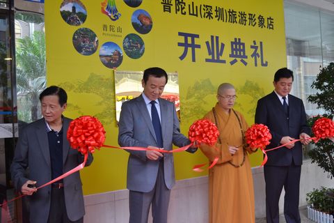 佛教-本会副会长信光法师一行赴深圳出席“慈悲普陀·大爱至深”千人斋宴