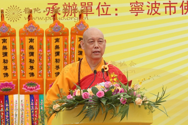 佛教-会长道慈大和尚一行出席第十九次中韩日佛教友好交流会议开幕式