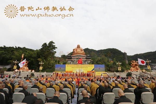 佛教-会长道慈大和尚一行出席第十九次中韩日佛教友好交流会议开幕式
