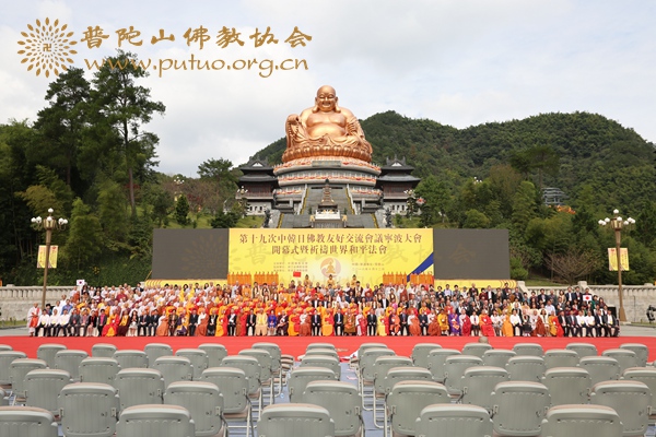 佛教-会长道慈大和尚一行出席第十九次中韩日佛教友好交流会议开幕式