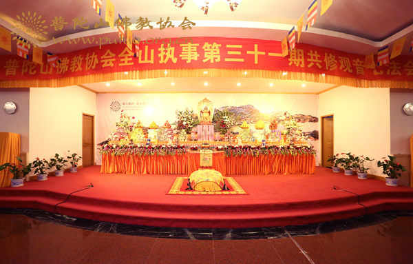佛教-普陀山佛教协会全山执事第三十一期共修观音七法会圆满结束