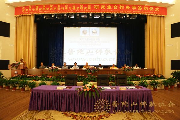 佛学-中国佛学院普陀山学院与斯里兰卡凯拉尼亚大学巴利语与佛学研究院研究生合作办学签约仪式