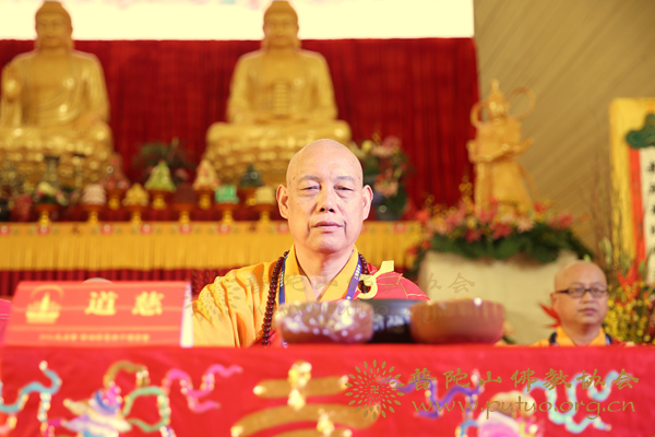 静安寺-会长道慈大和尚出席上海静安寺迁址800周年暨命名静安1008年纪念