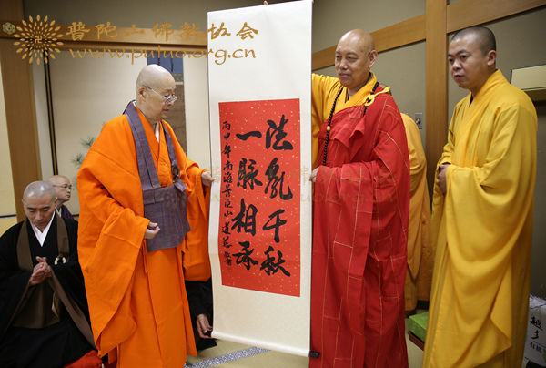 佛教-会长道慈大和尚一行应邀赴日出席一山一宁国师圆寂700年活动