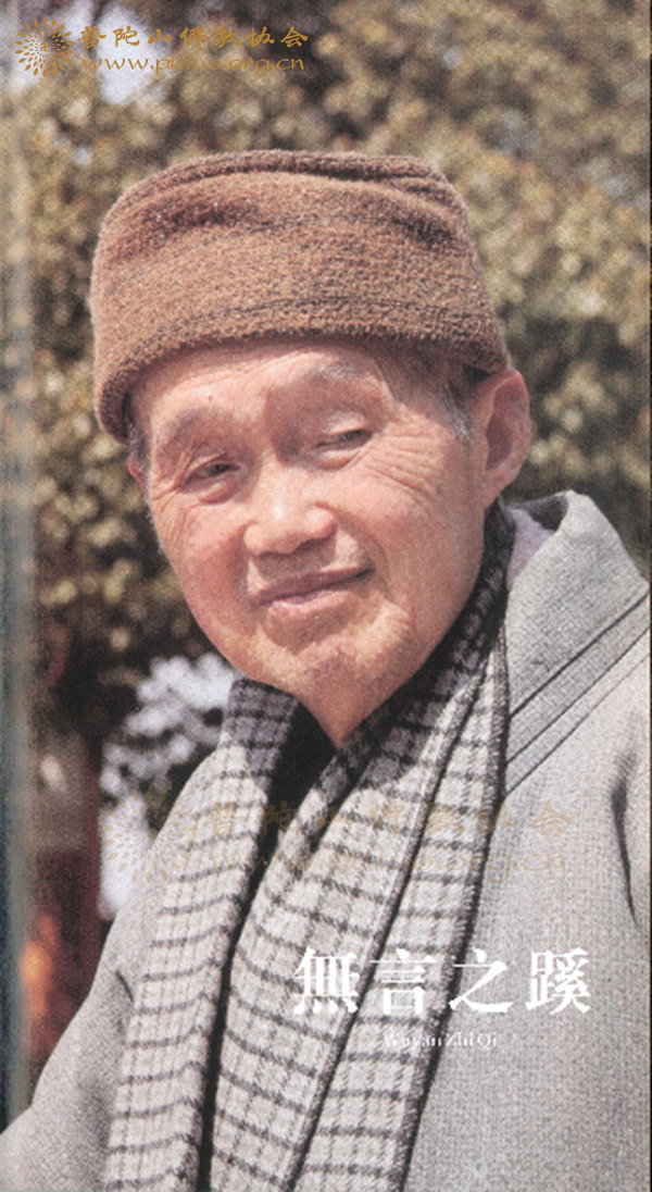 佛教-追忆白光长老（附治丧委员会名单）