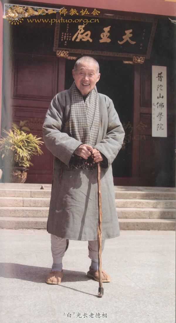 佛教-追忆白光长老（附治丧委员会名单）