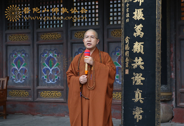 佛教-第十四届普陀山南海观音文化节“佛顶顶佛”朝拜法会