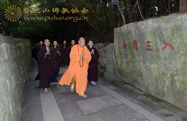 佛教-第十四届普陀山南海观音文化节“佛顶顶佛”朝拜法会