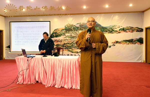 佛教-普陀山佛教协会组织全山寺院（单位）执事学习党的十八届六中全会