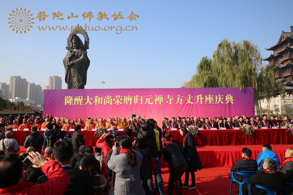 佛教-会长道慈大和尚出席武汉归元禅寺隆醒大和尚荣膺方丈庆典