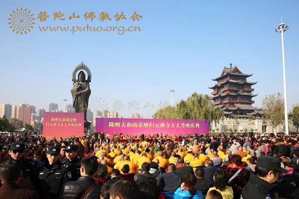 佛教-会长道慈大和尚出席武汉归元禅寺隆醒大和尚荣膺方丈庆典