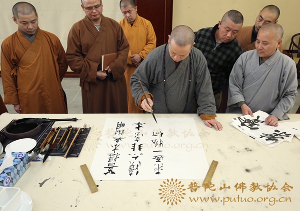2016年普陀山佛教协会书画培训讲座在宝陀讲寺举办