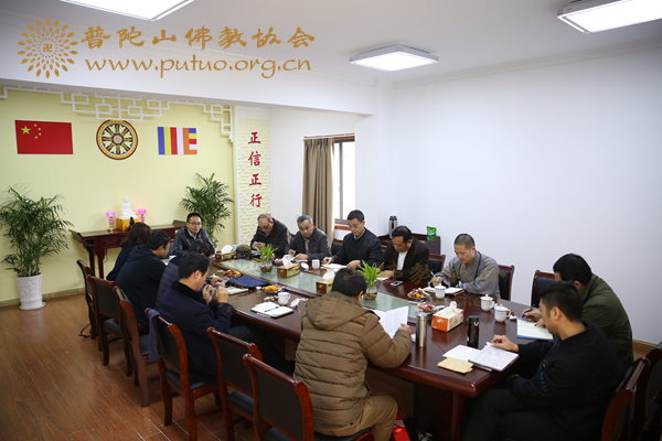 佛教-普陀山佛教协会荣获《舟山佛教简报》2016年信息报道工作先进单位