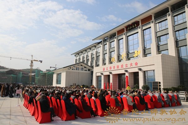 佛教-会长道慈大和尚一行出席浙江佛学院成立大会