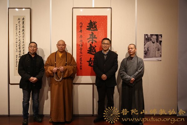 佛教-会长道慈大和尚出席“相照三人联展”中国佛教书画作品展
