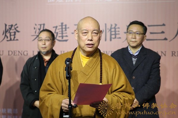 佛教-会长道慈大和尚出席“相照三人联展”中国佛教书画作品展