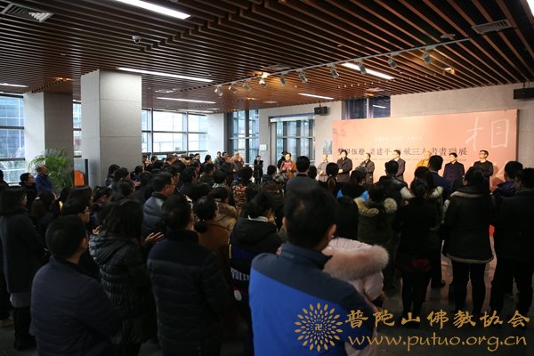佛教-会长道慈大和尚出席“相照三人联展”中国佛教书画作品展
