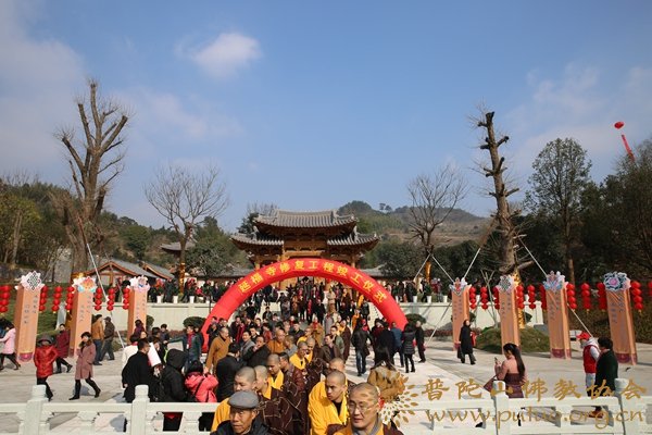 佛教-会长道慈大和尚一行受邀出席武义县延福寺修复工程竣工庆典
