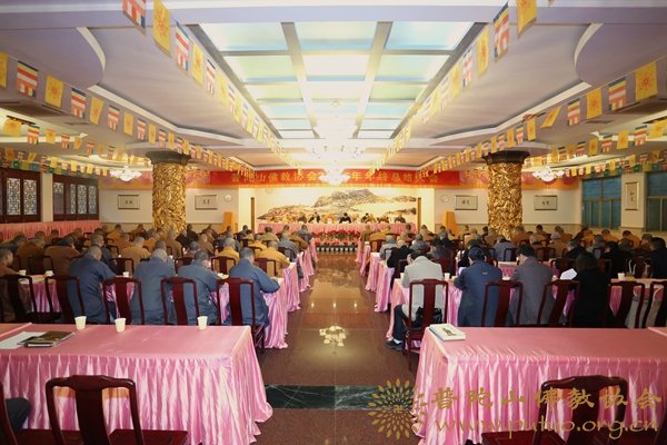 佛教-普陀山佛教协会2016年年终总结大会圆满闭幕