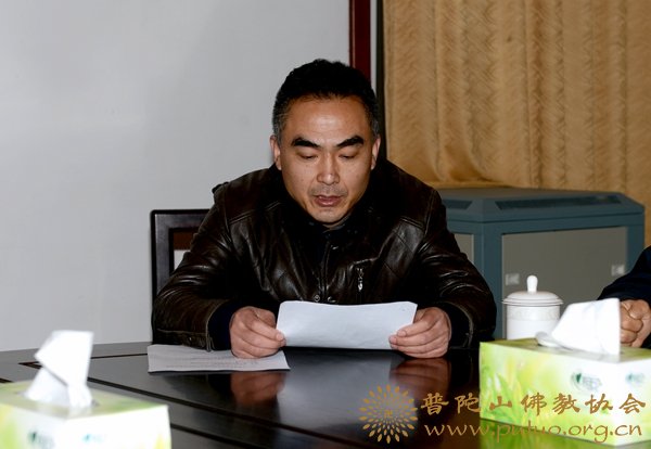 佛教-普陀山佛教协会召开2016年度车队驾驶员年终安全会议