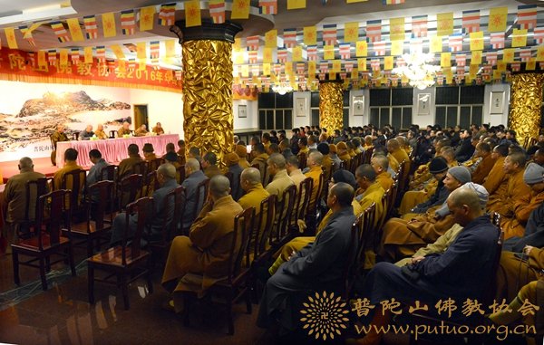普陀山-普陀山普济禅寺隆重举行全体僧职工大会