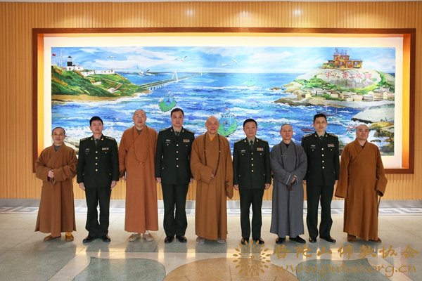 佛教-会长道慈大和尚一行新春慰问中国人民解放军浙江省舟山警备区