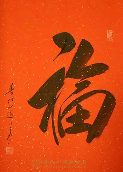 普陀山-正月初一相约普陀山，参与互动领“福”啦！