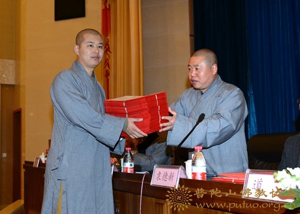 研究生-会长道慈大和尚出席中国佛学院普陀山学院2017年春季开学典礼
