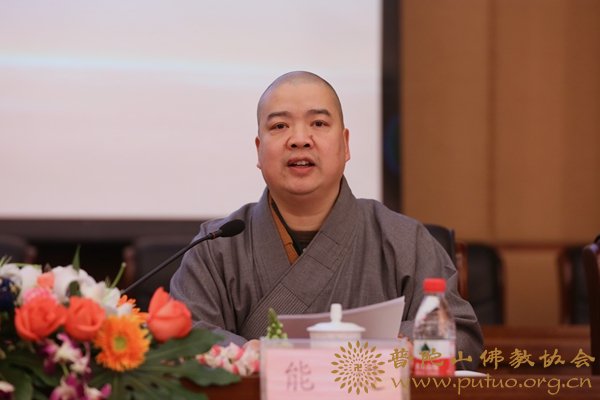 研究生-会长道慈大和尚出席中国佛学院普陀山学院2017年春季开学典礼