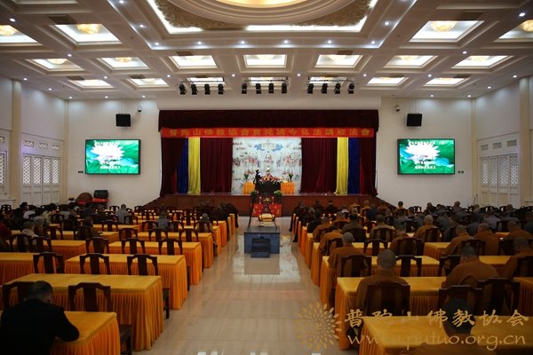 佛教-慧贤法师应邀于宝陀讲寺作《僧团之根本依托—戒》佛学专题讲座