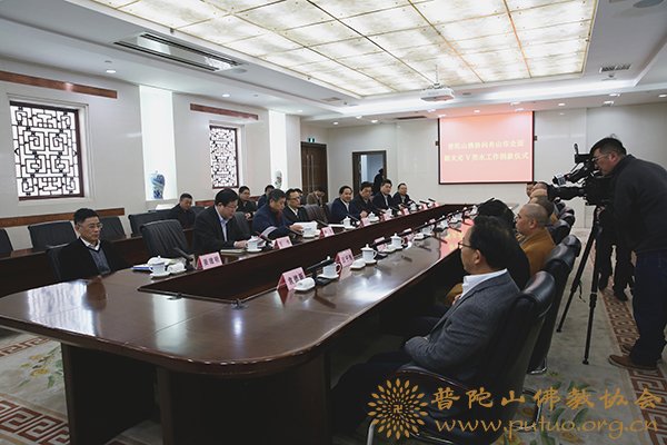 佛教-普陀山佛教协会向舟山市全面剿灭劣V类水工作捐赠善款