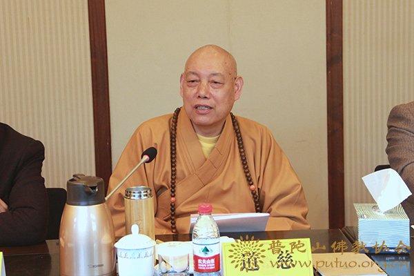 佛教-道慈大和尚出席省佛协七届二次会长会议暨七届一次常务理事会议