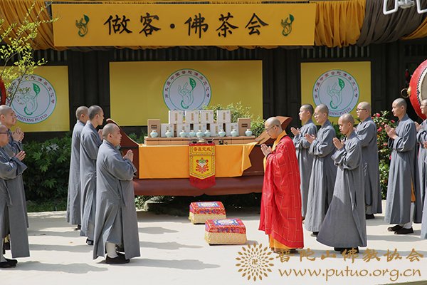佛教-会长道慈大和尚一行出席第九届中国普陀佛茶文化节开幕式