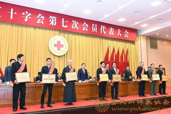 佛教-普陀山佛教协会荣获浙江省“红十字博爱功勋奖银奖”
