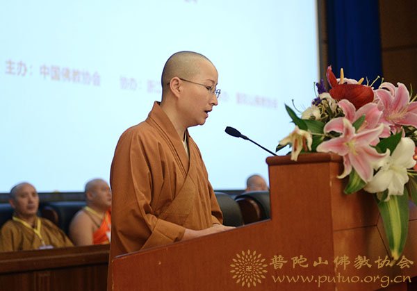 佛教-2017年全国佛教院校联席会在中国佛学院普陀山学院圆满闭幕