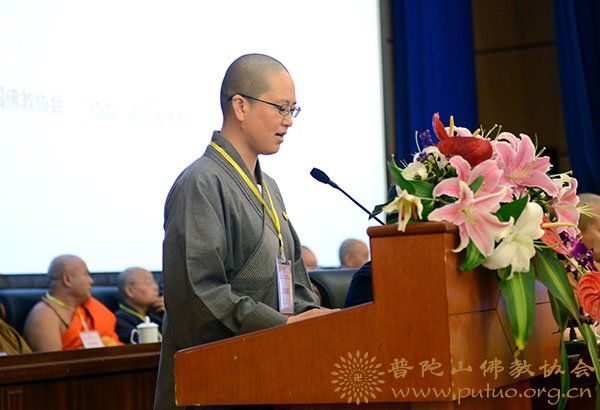 佛教-2017年全国佛教院校联席会在中国佛学院普陀山学院圆满闭幕